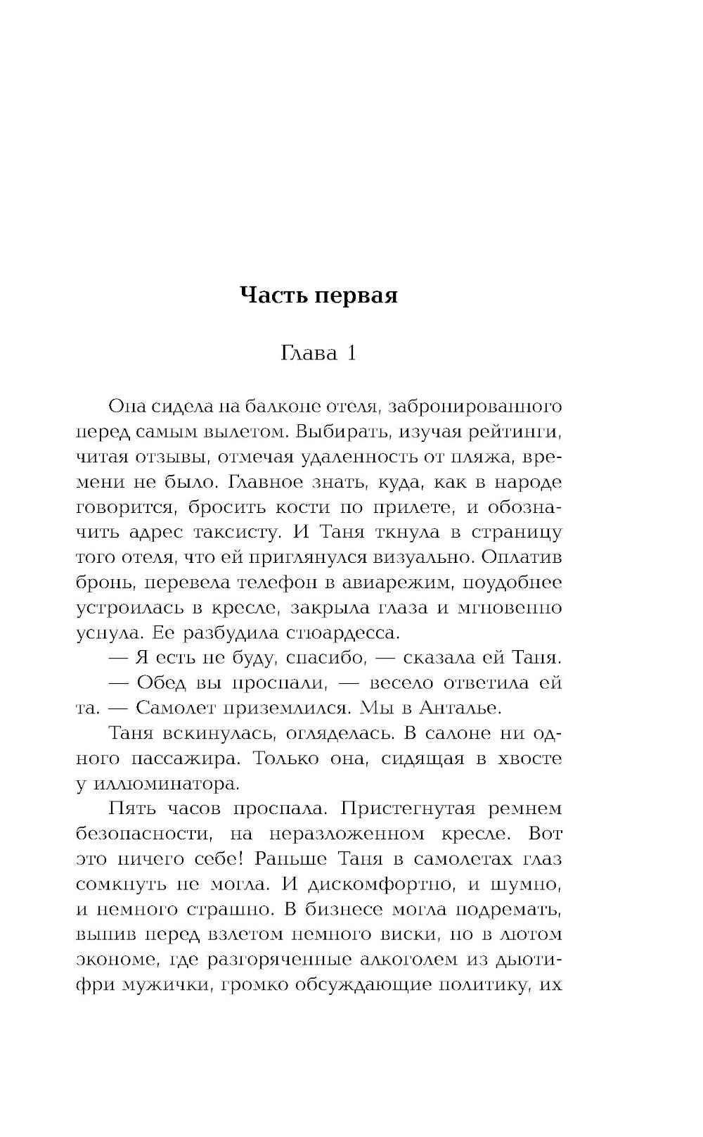 Найди меня под облаками