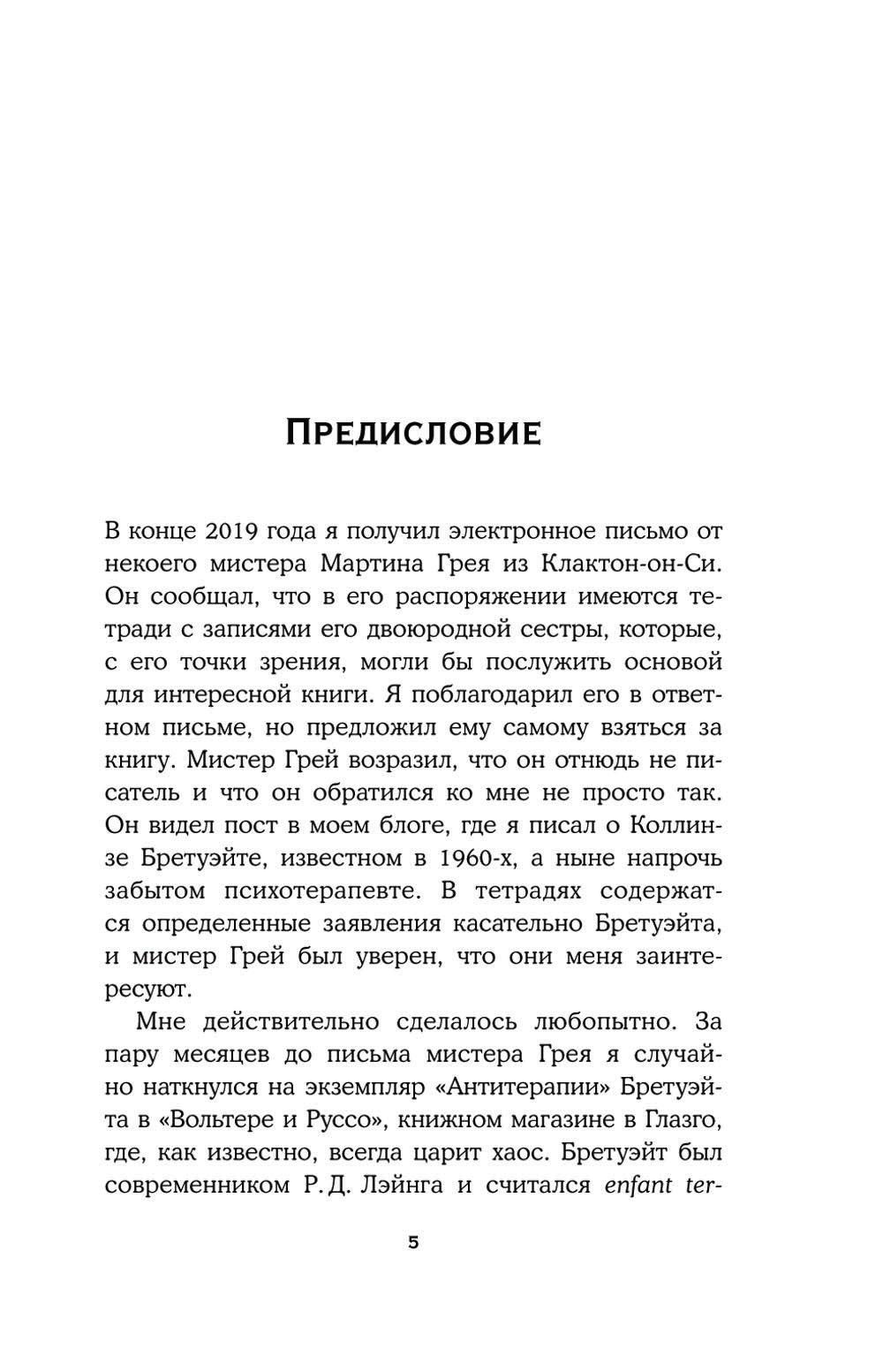 Случай из практики