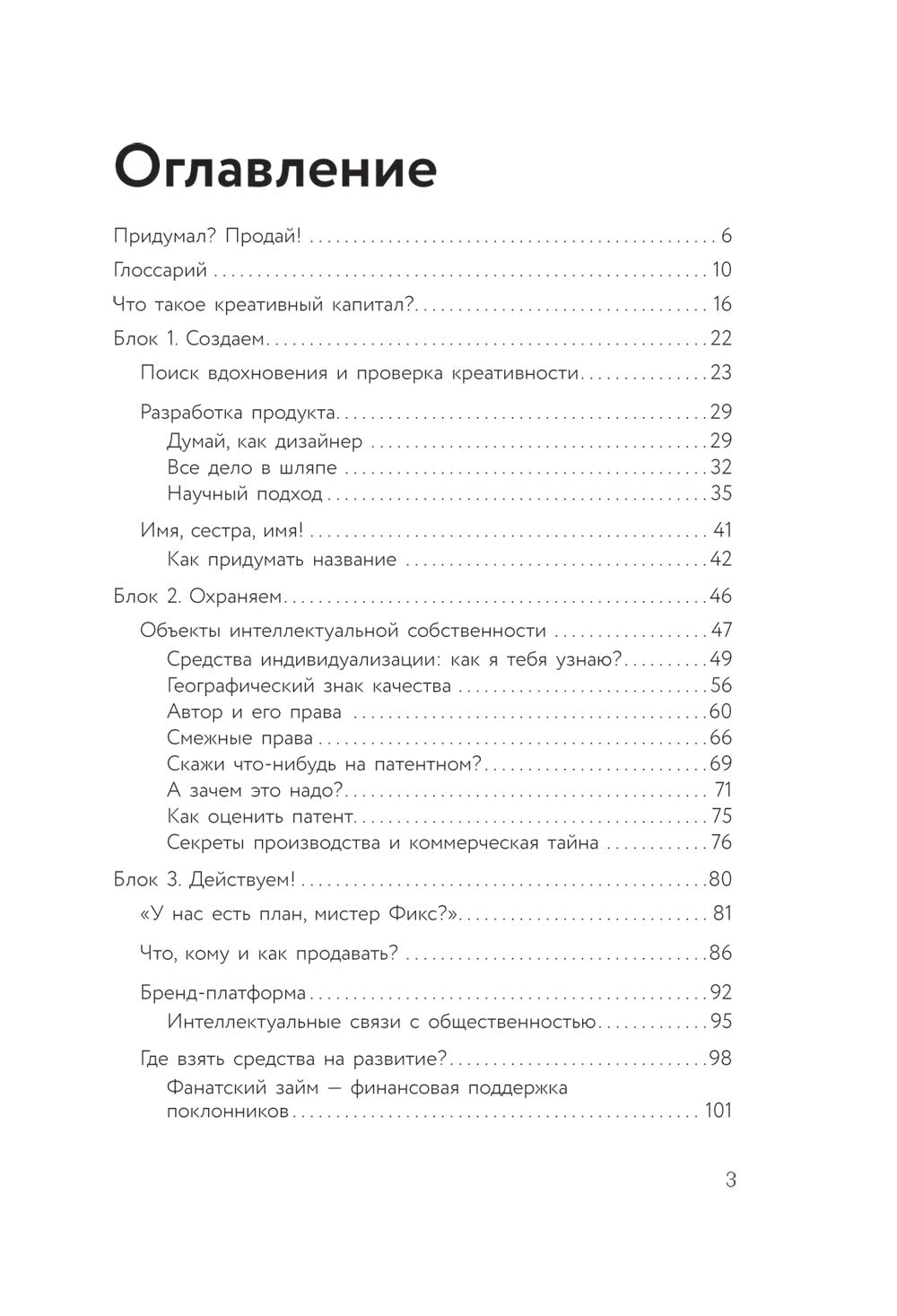 Чувство собственности