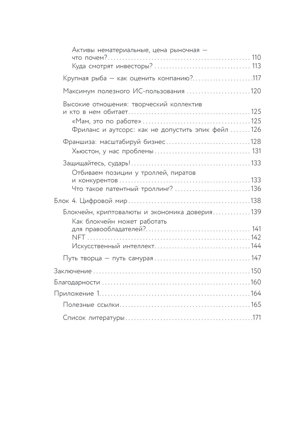 Чувство собственности