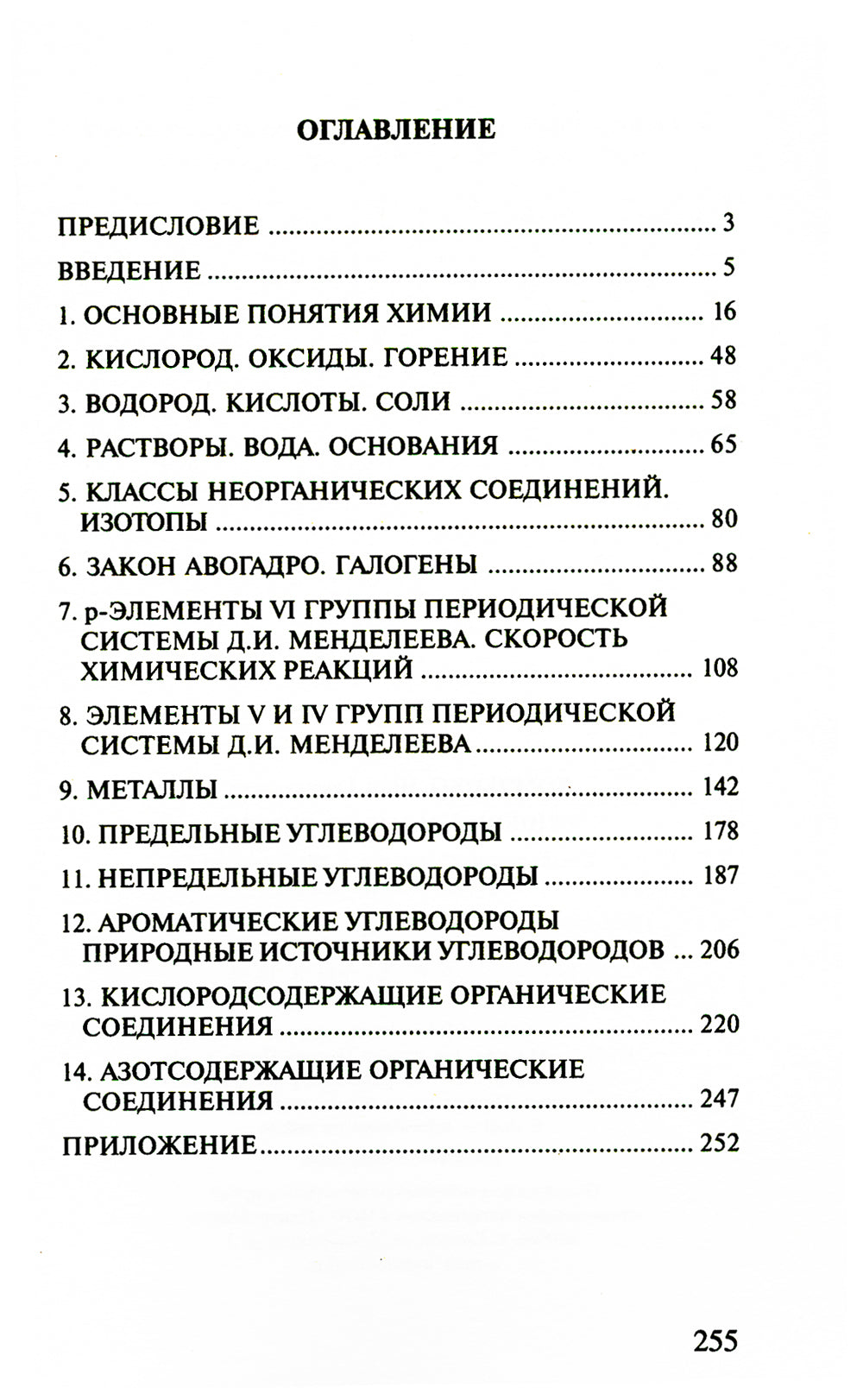 Résolution pour lui