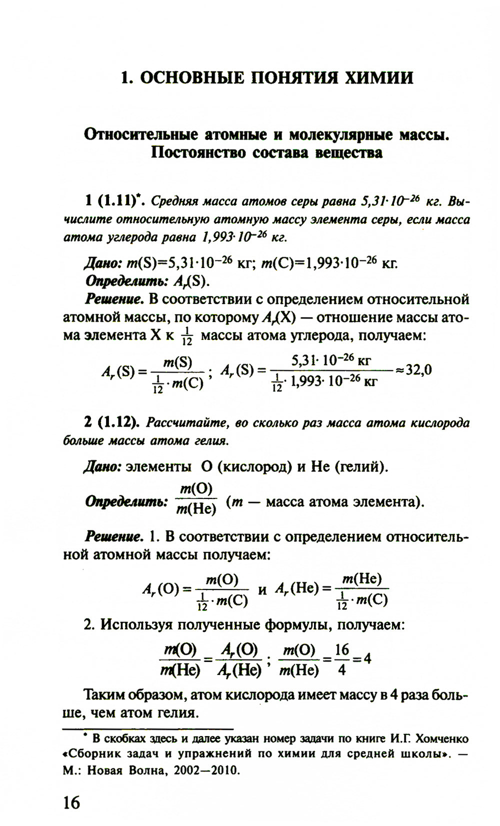 Résolution pour lui