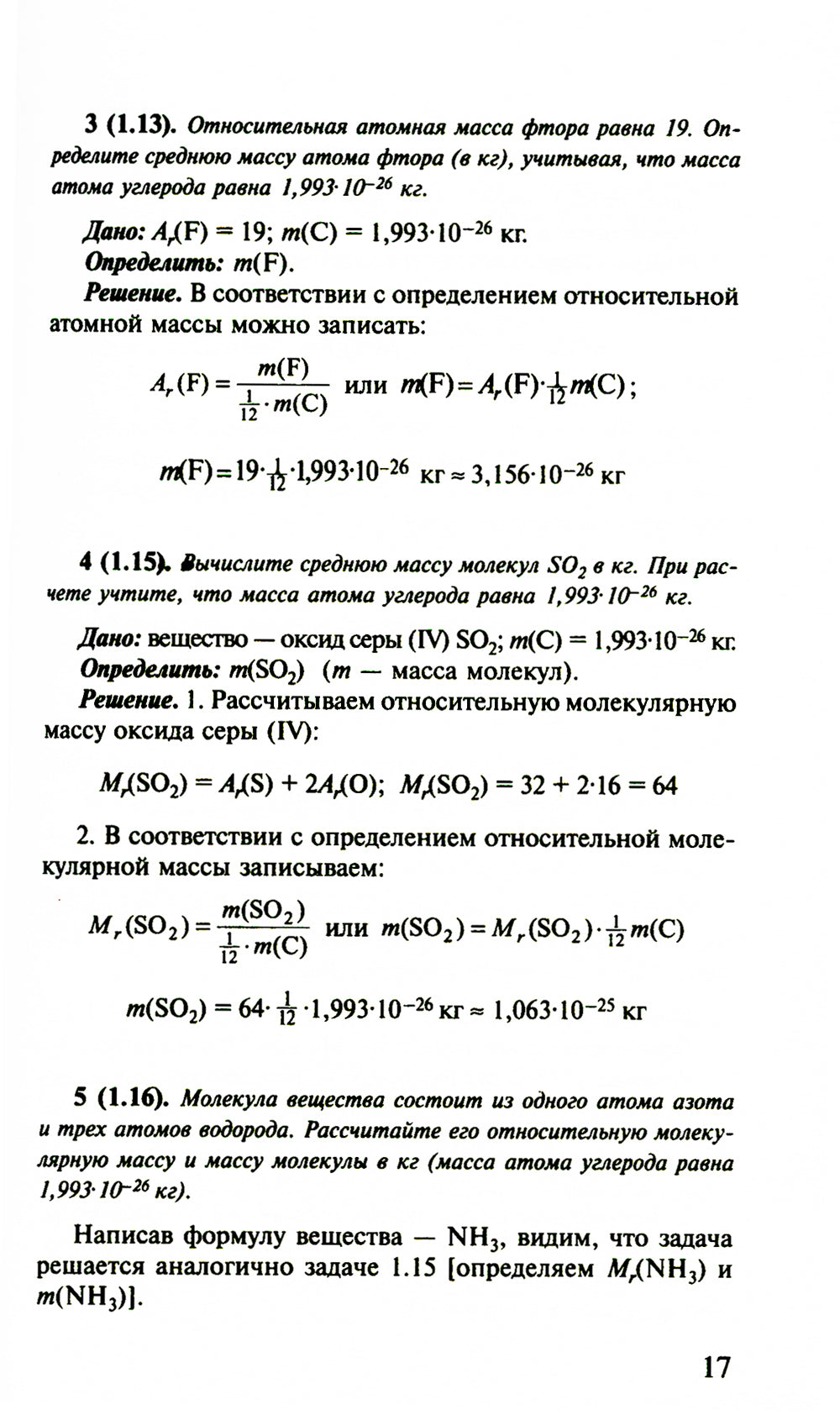 Résolution pour lui