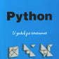 Питон. 12 уроков для начинающих