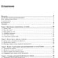 Питон. 12 уроков для начинающих