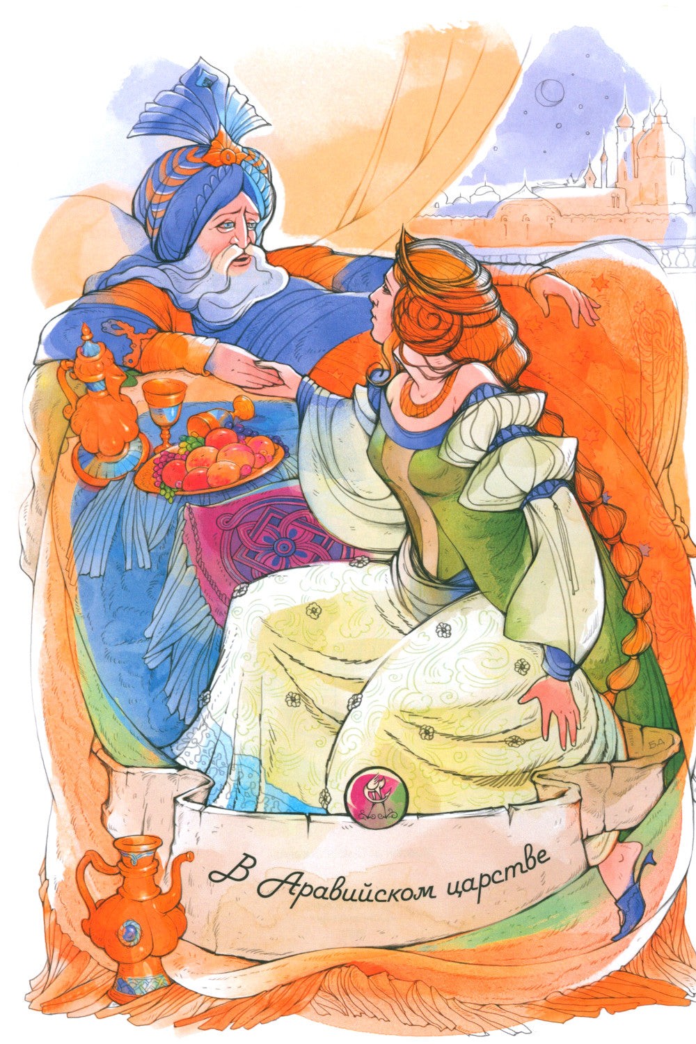 Витязь в тигровой шкуре