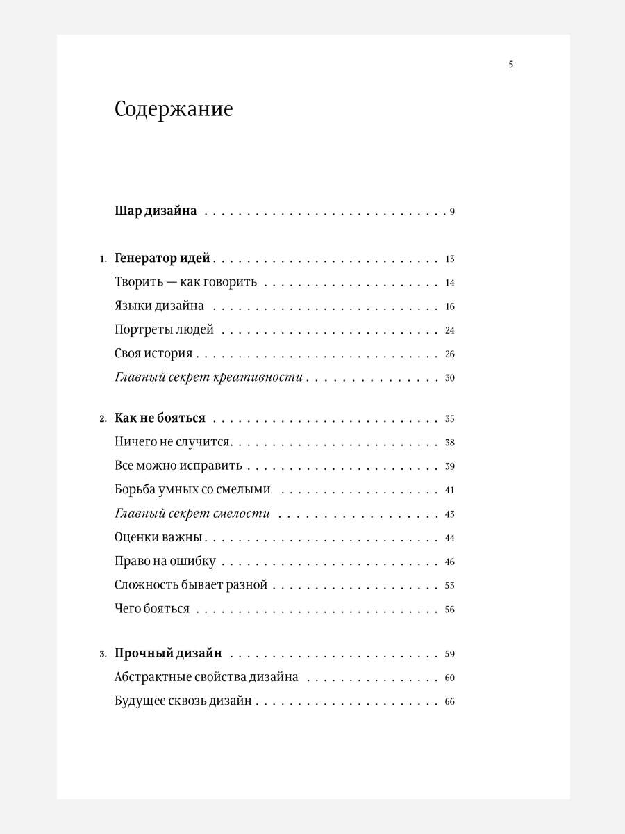 Сложный дизайнер