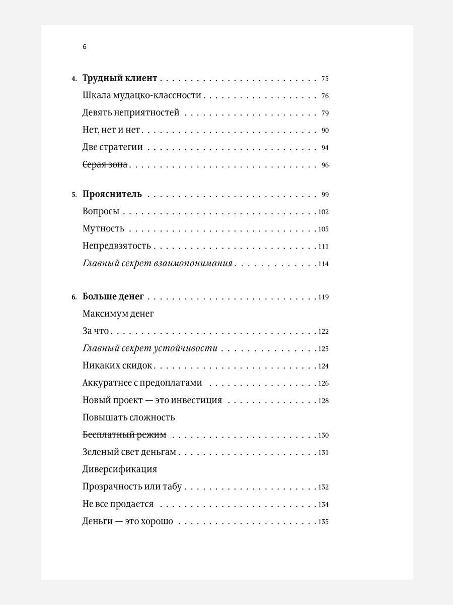 Сложный дизайнер