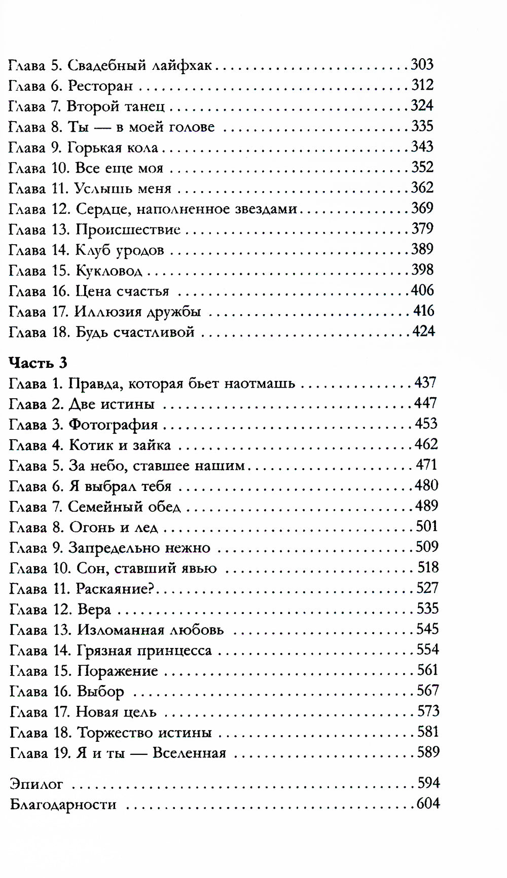 #НенавистьЛюбовь. Кн. 2