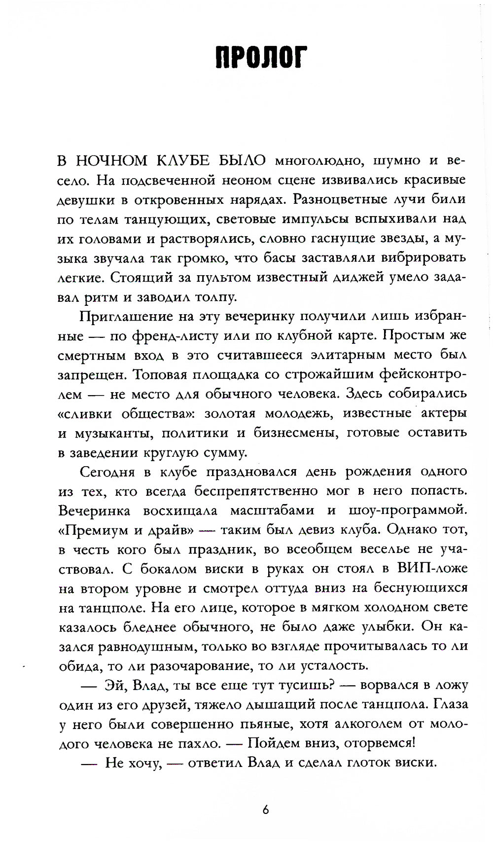 #НенавистьЛюбовь. Кн. 2