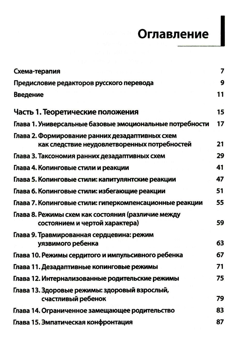 Капитуляция Японии во Второй мировой войне. За кулисами тайного разговора