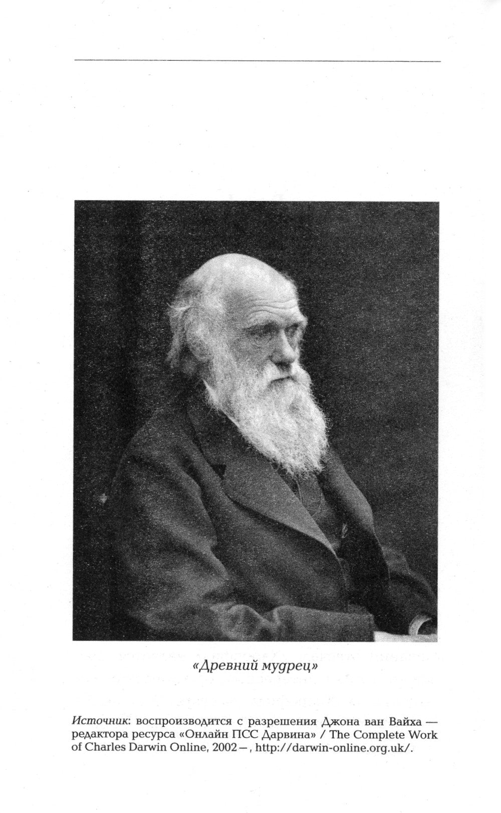 Darvin et son amour avec tout le monde. Biographie de certains épisodes