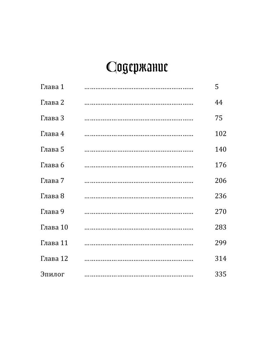 Ядовитые Земли