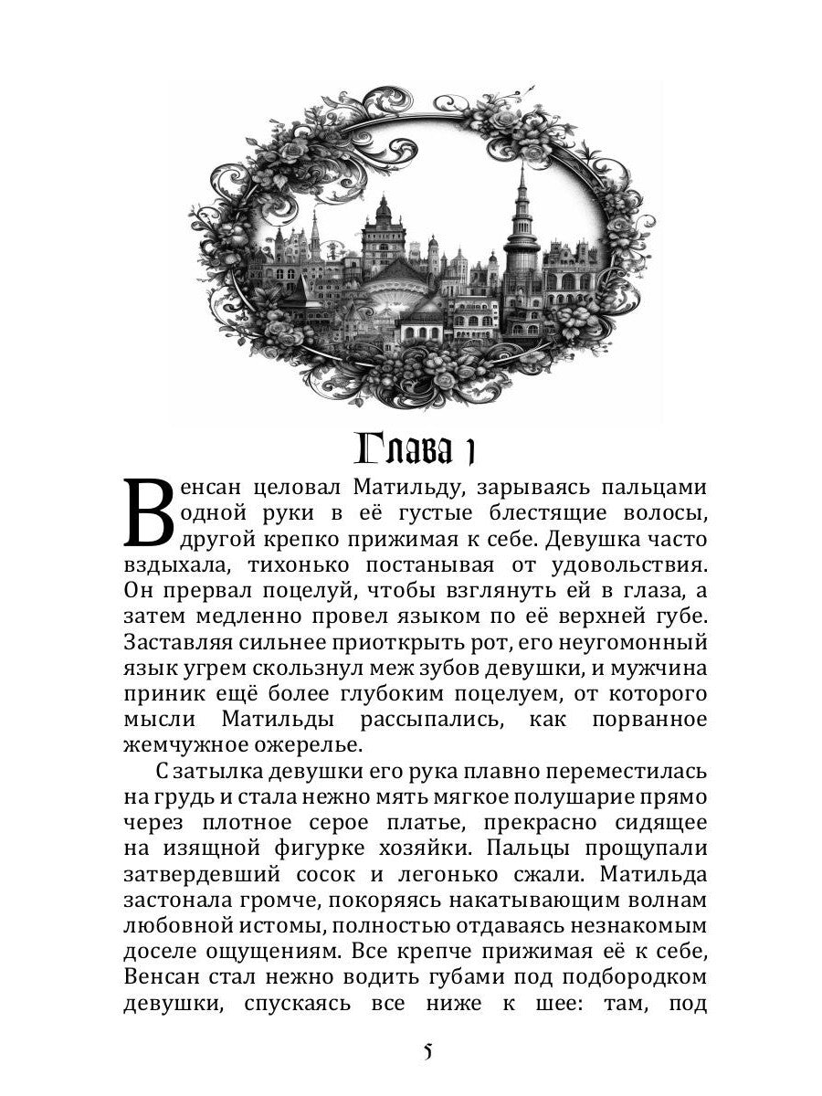 Ядовитые Земли