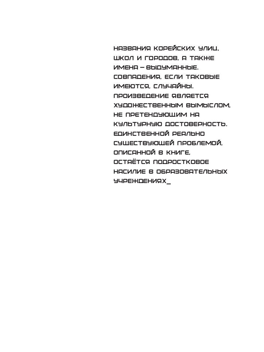 Надломленная ярость