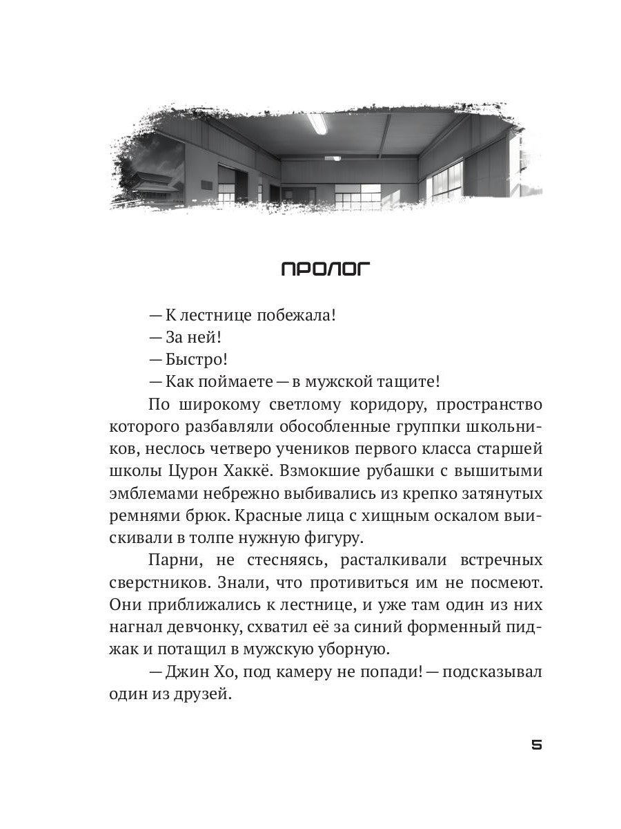 Надломленная ярость