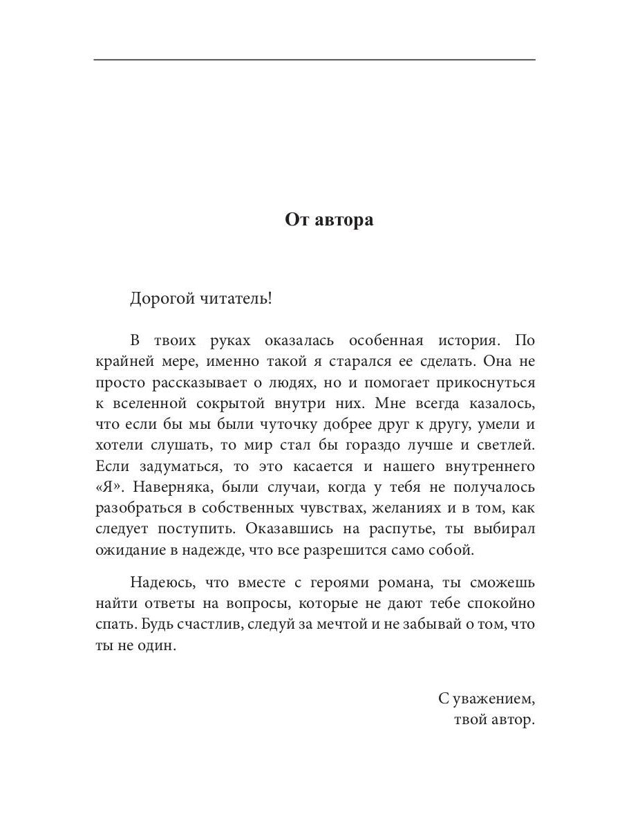 Моя дорогая Марта..