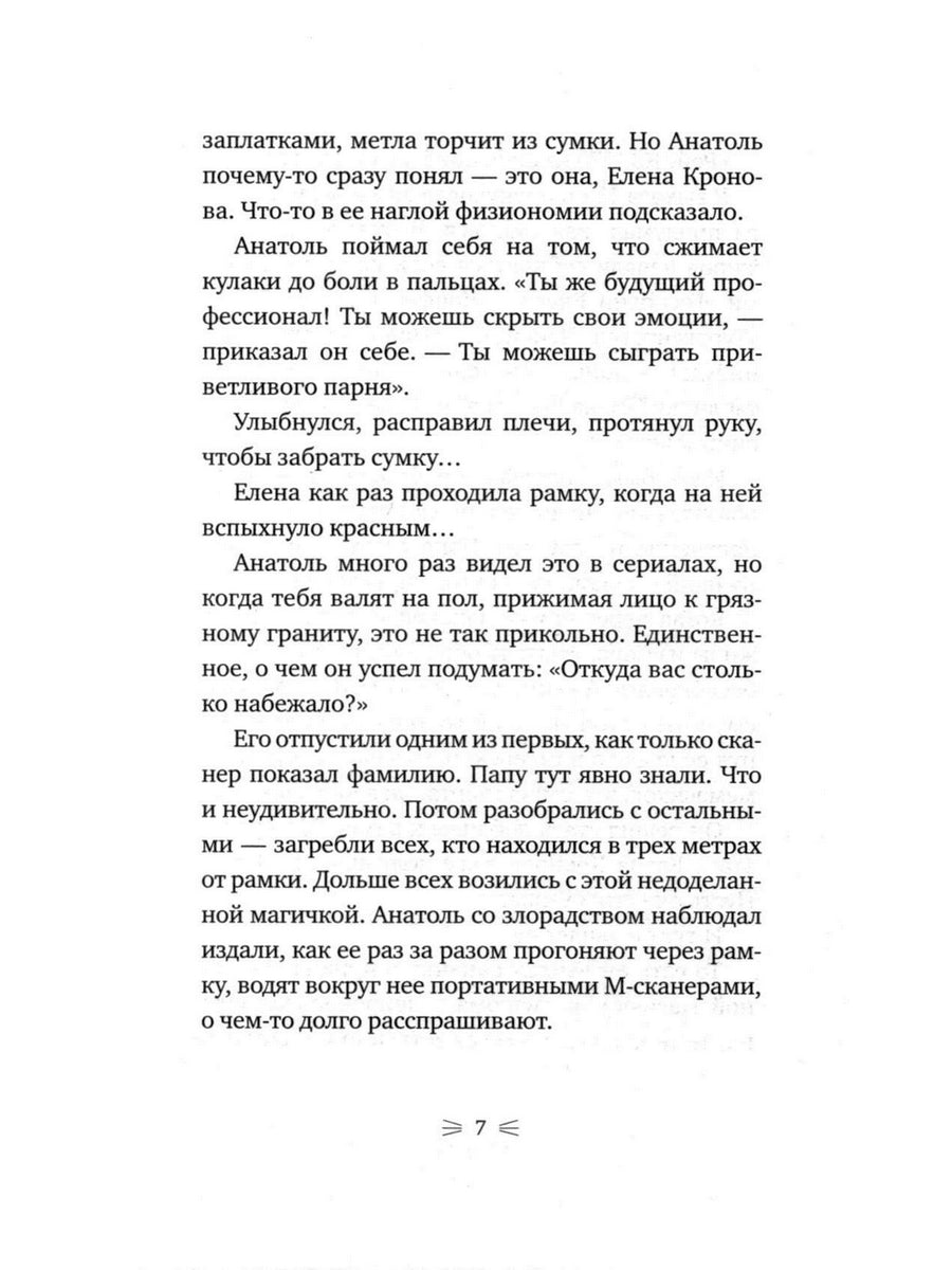 Закон сохранения кота: повесть (белый фон)