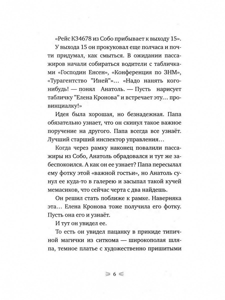 Закон сохранения кота: повесть