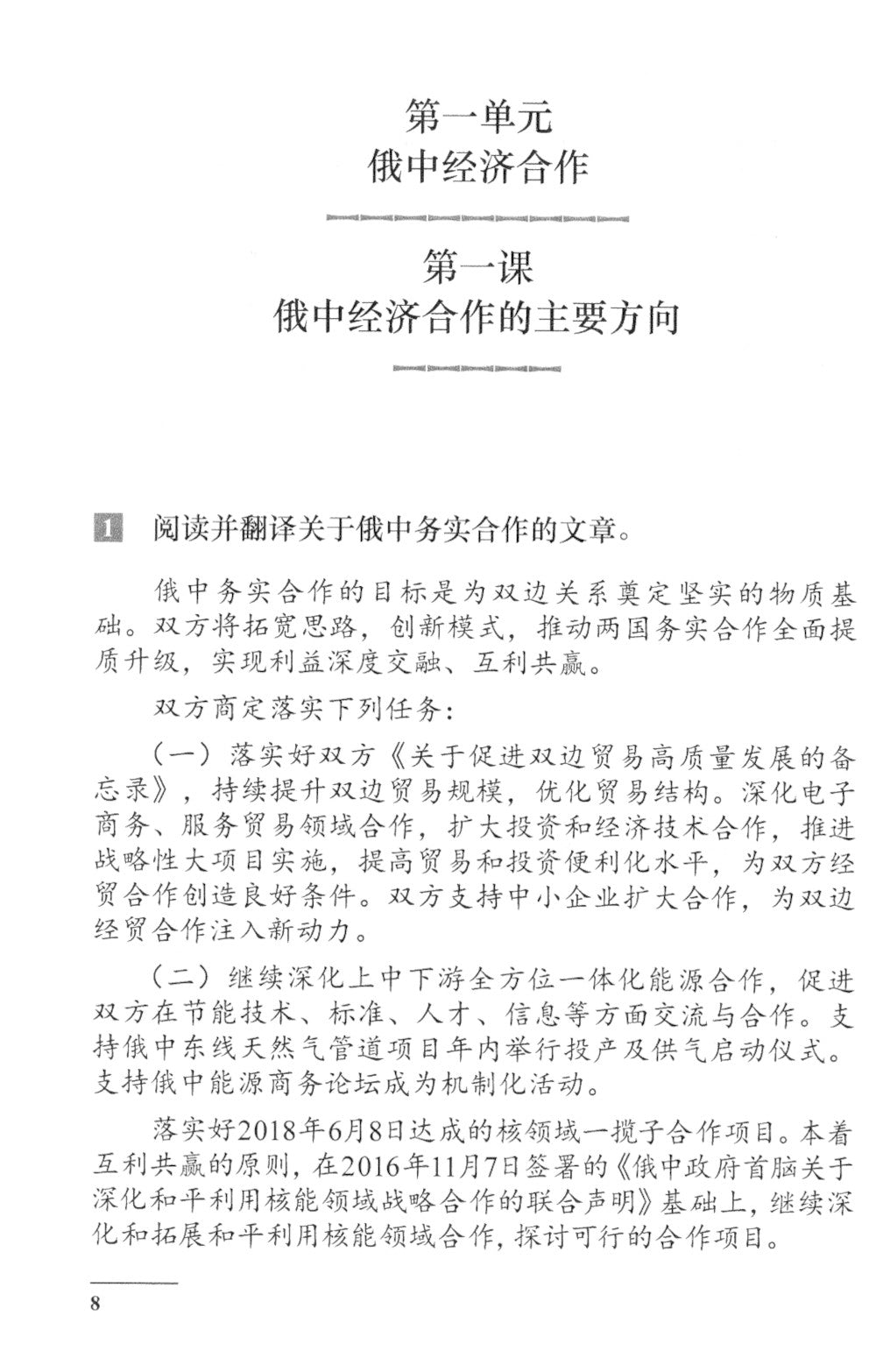 Китайский язык: мировые аграрные рынки: Учебное пособие