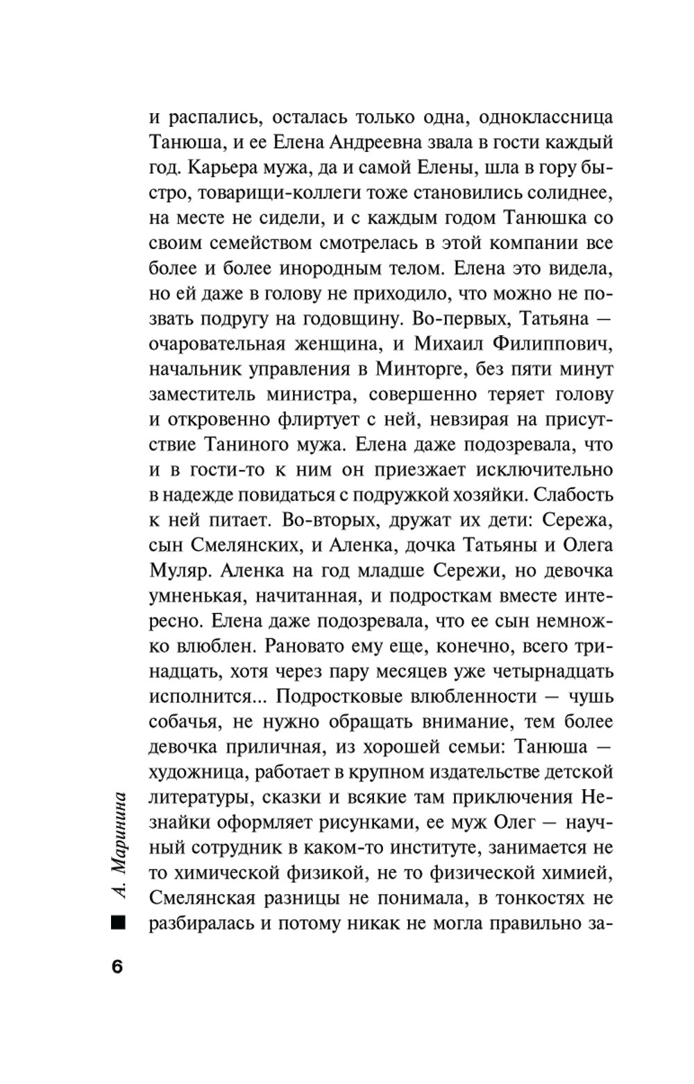 Тьма после рассвета