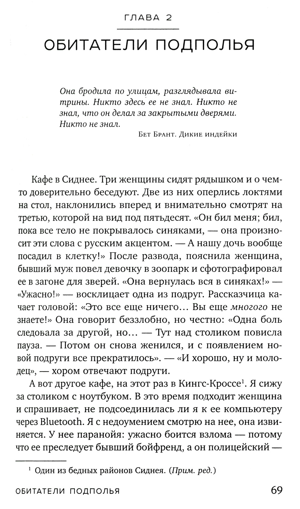 Больная любовь. Comment s'occuper de la famille et de la famille