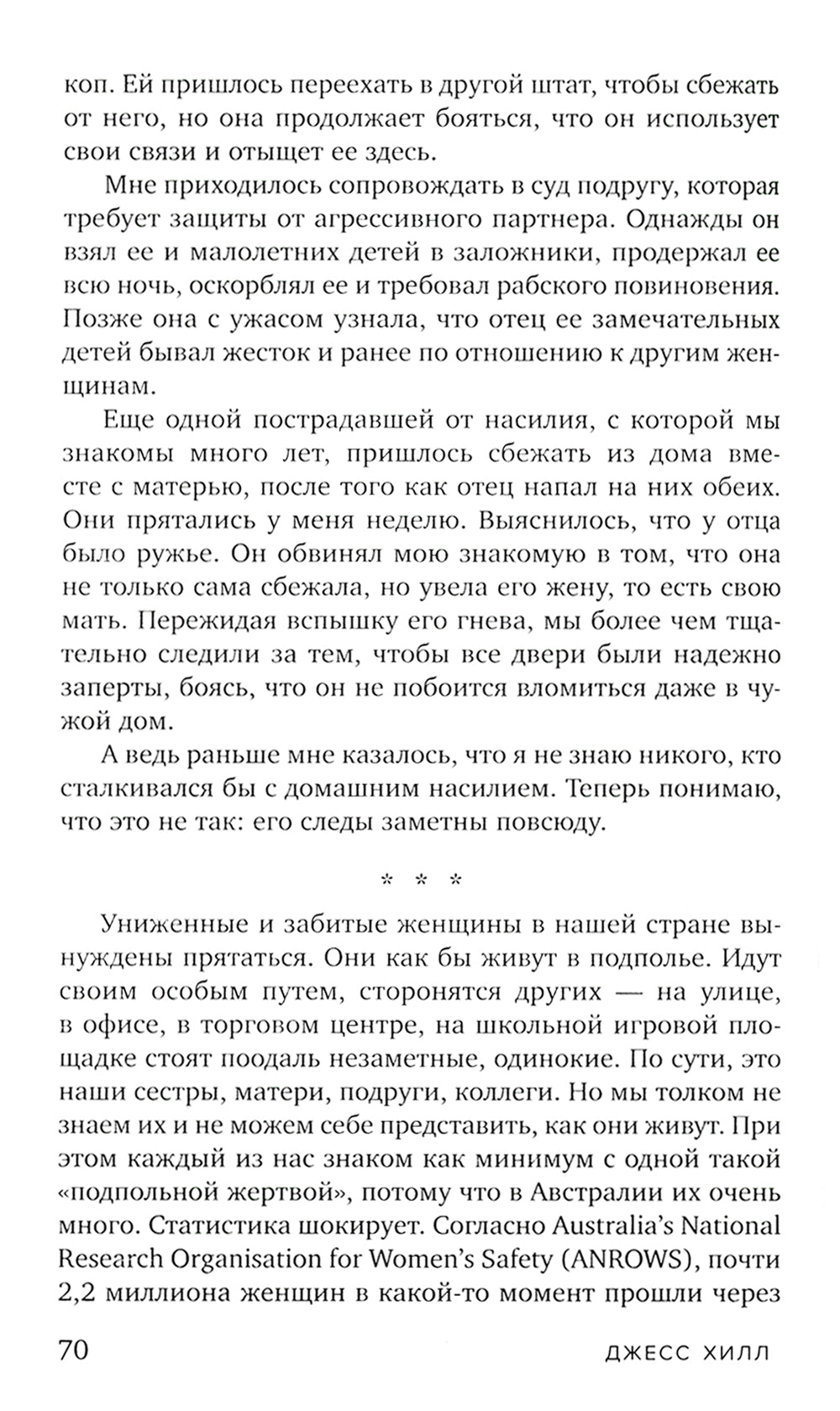 Больная любовь. Comment s'occuper de la famille et de la famille