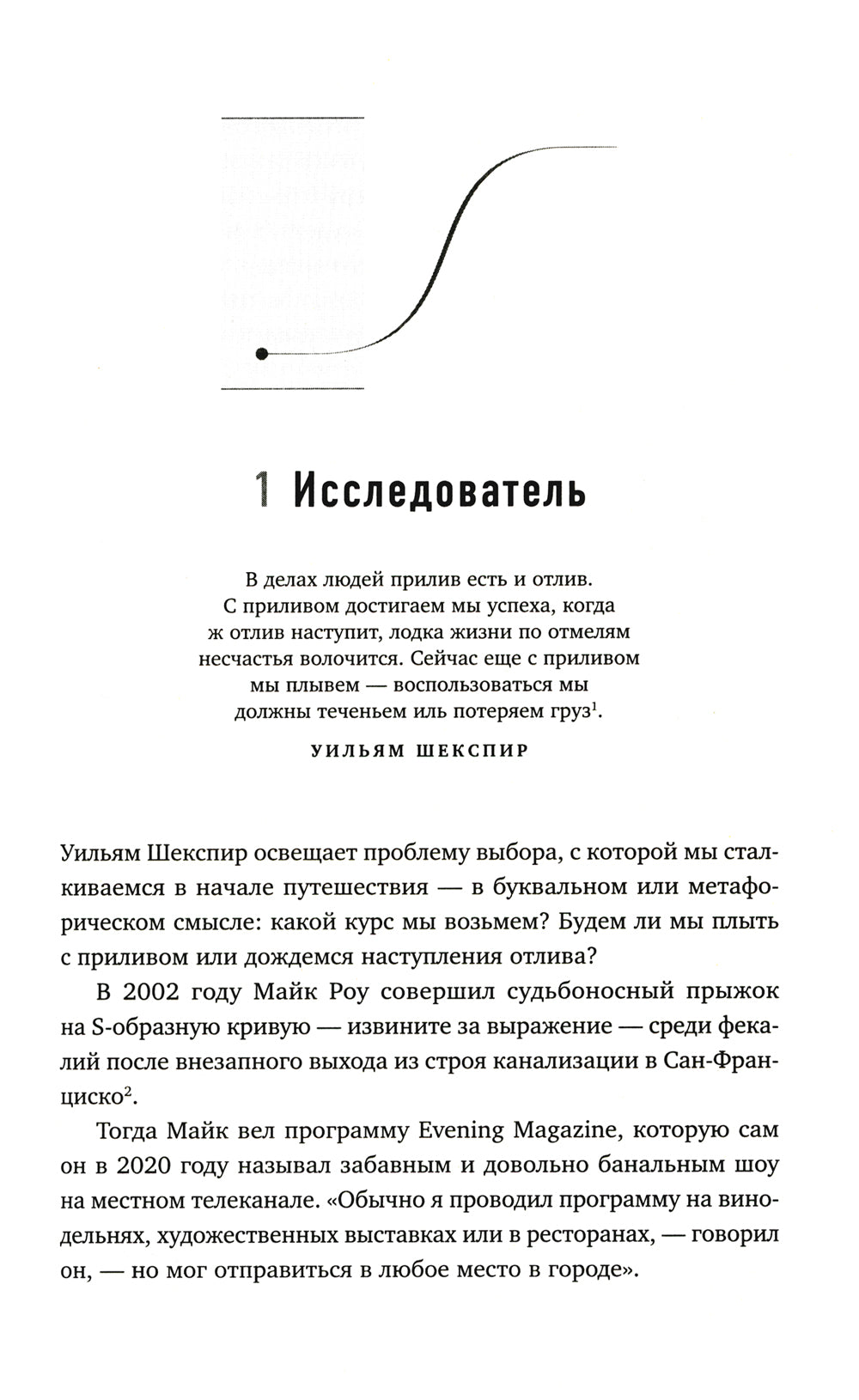 Разумный рост. Система обучения и развития своей команды