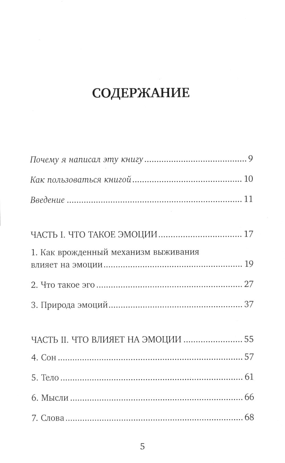 Стань хозяином своих эмоций. Как достичь желаемого, когда нет настроения