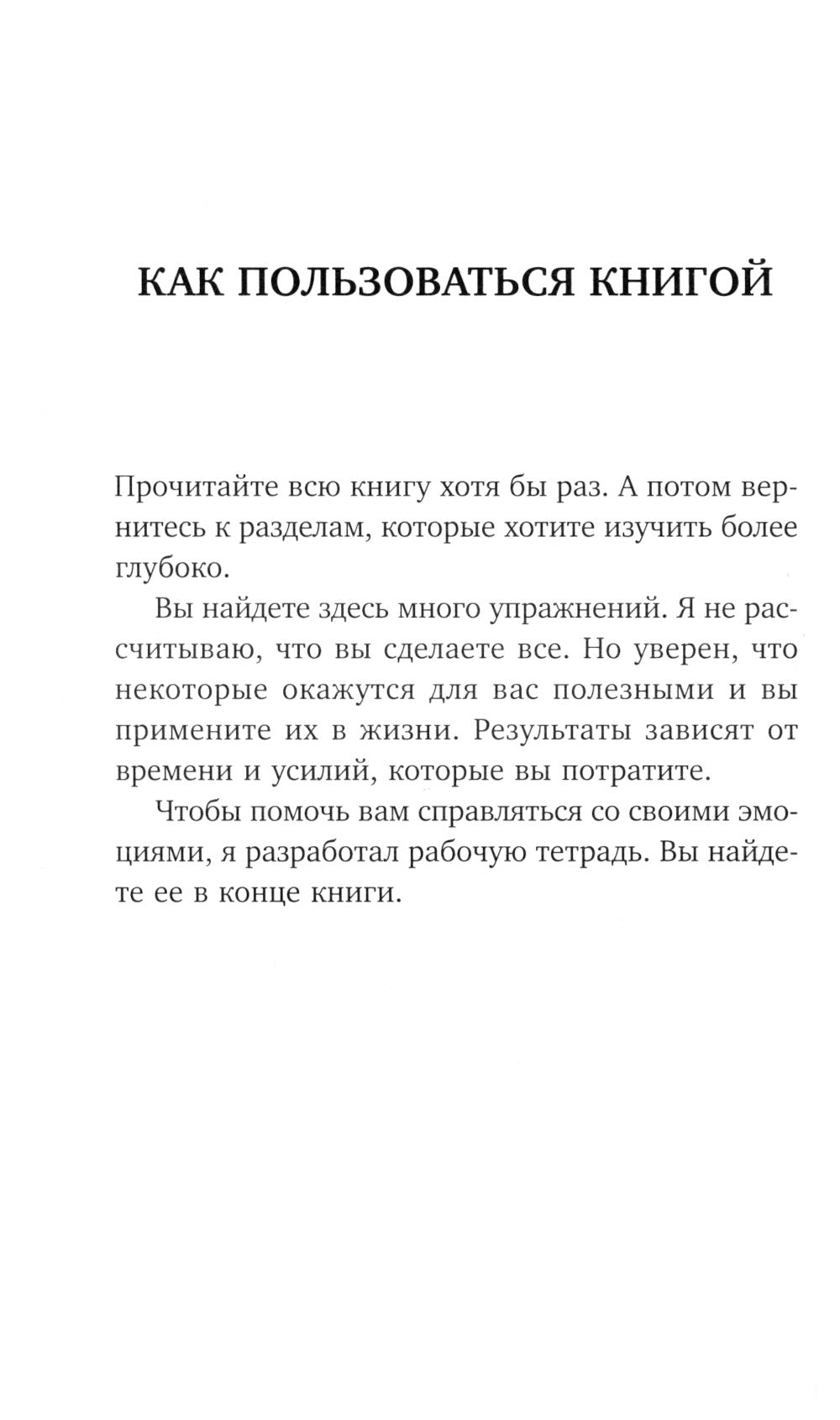 Стань хозяином своих эмоций. Как достичь желаемого, когда нет настроения