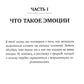 Стань хозяином своих эмоций. Как достичь желаемого, когда нет настроения