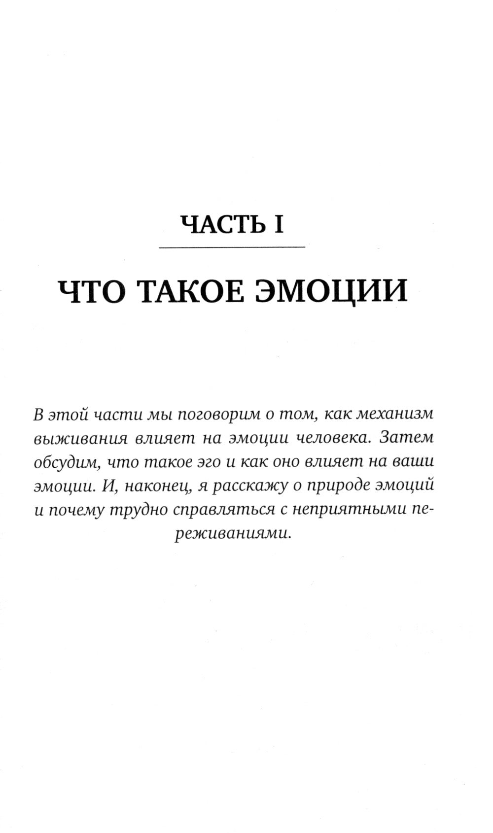 Стань хозяином своих эмоций. Как достичь желаемого, когда нет настроения