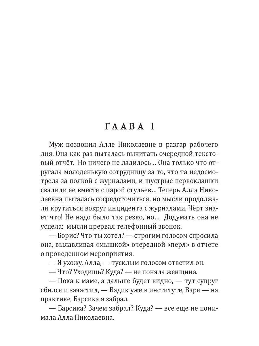 Зануда в Академии Драконов