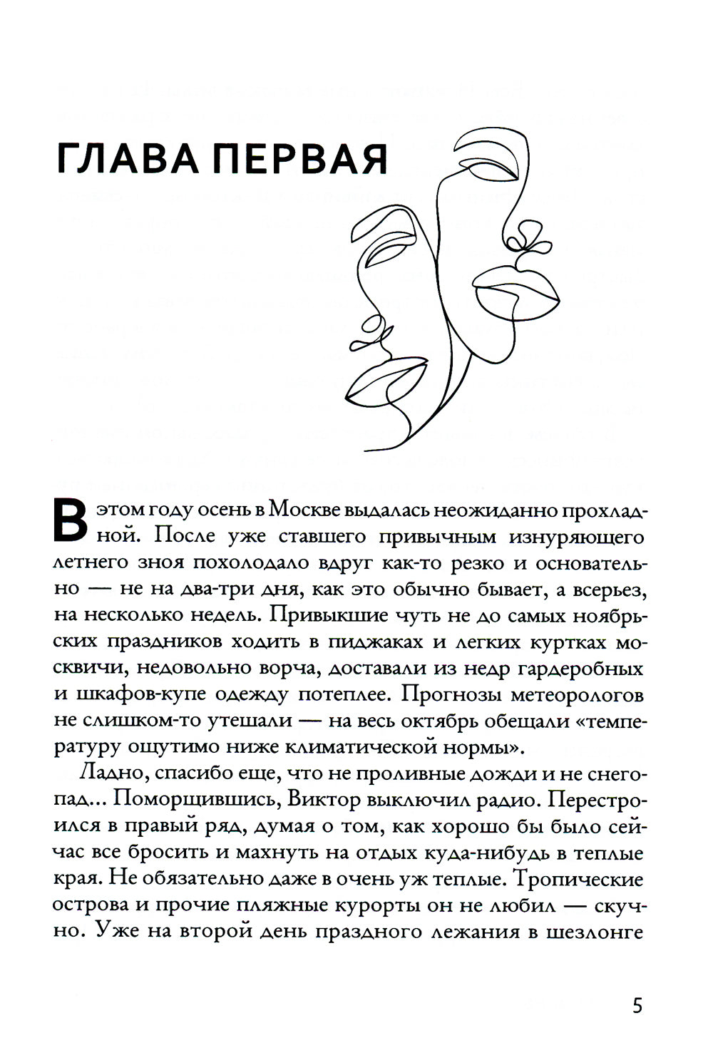 Трудности перевода