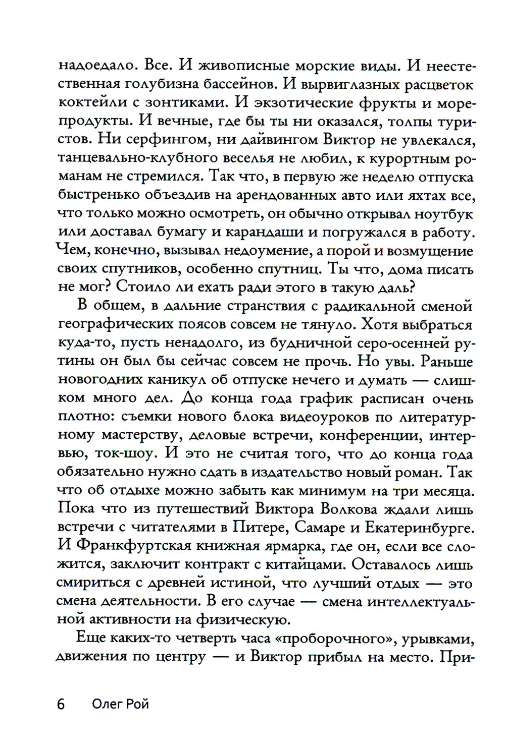 Трудности перевода