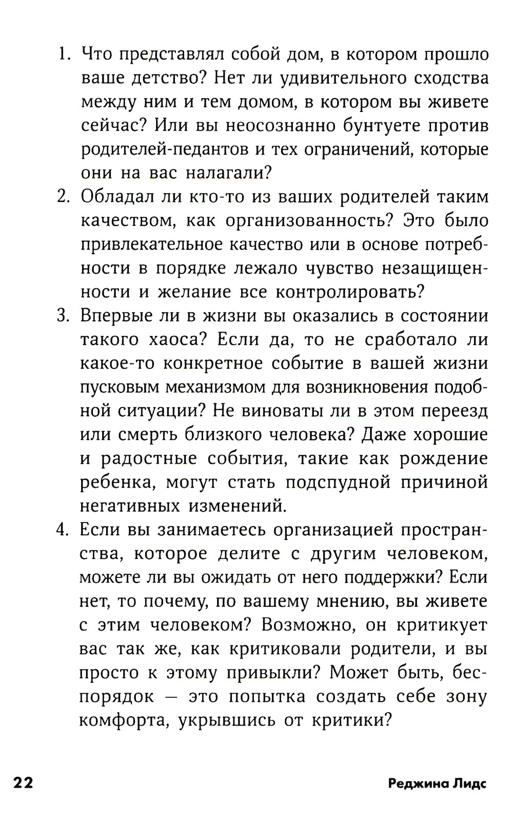Durée idéale pour 8 minutes : Résolution des problèmes de mise en service et de préparation des travaux. (обл.)