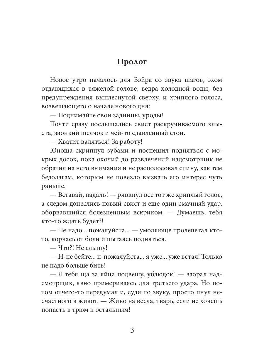 Академия высокого искусства-2. Магиня