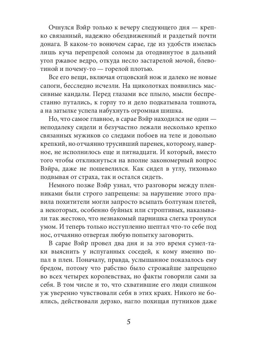 Академия высокого искусства-2. Магиня