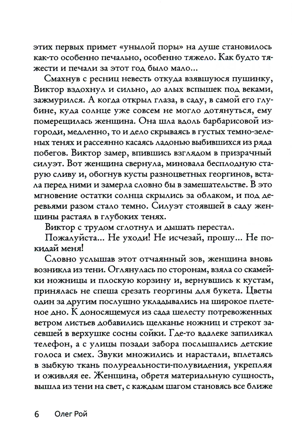 Двойник. Трудности перевода 2