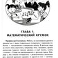 Занимательная математика