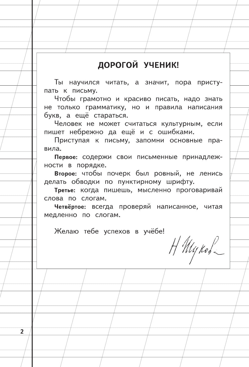 Proposition 1,2,3 : pour les enfants de 6 à 8 lettres (ensemble de 3 livres)