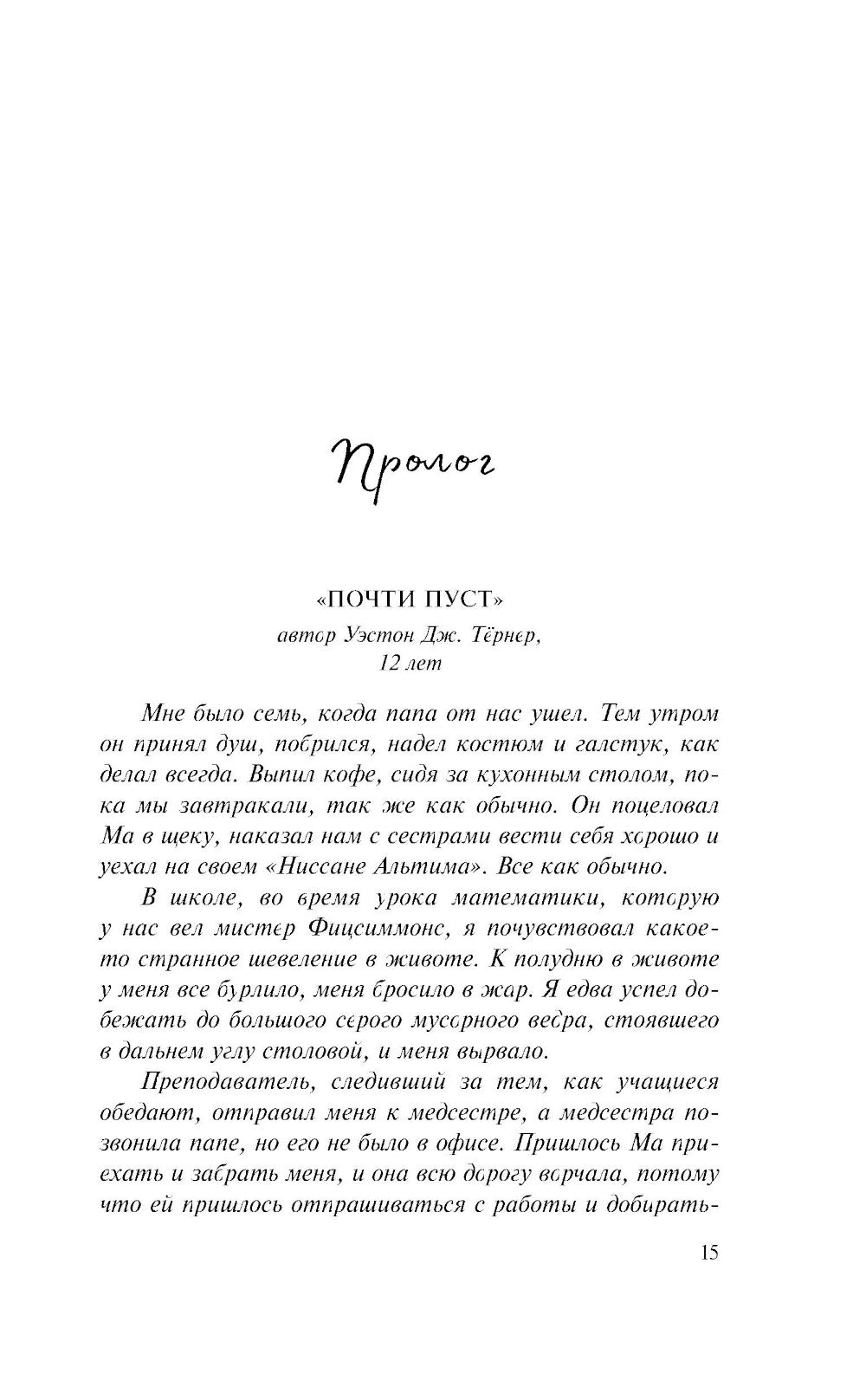 Дотянуться до звезд; Зажечь небеса (комплект из 2-х книг)