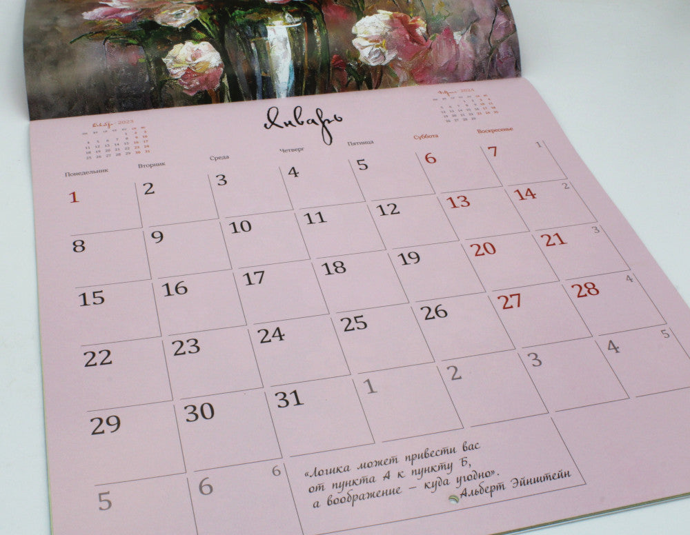 Цветы в живописи 2024: календарь