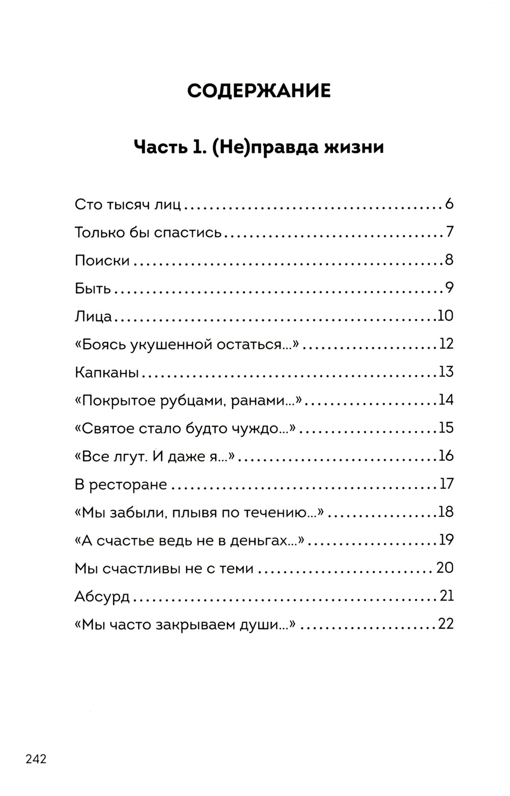 Назад к себе