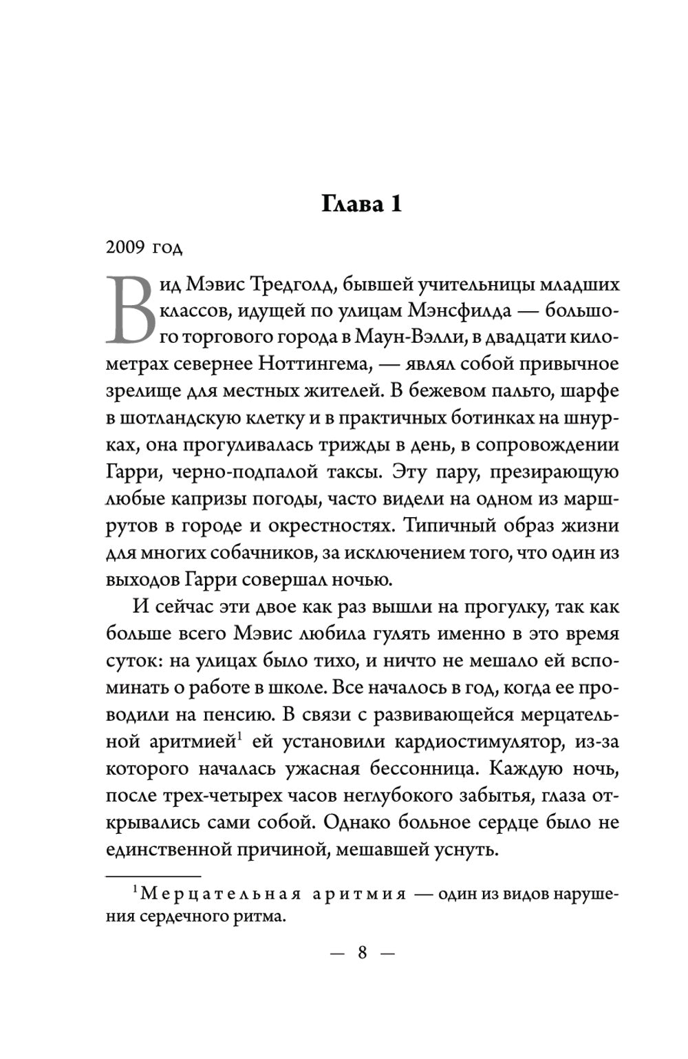 The Marriage. Свадьба