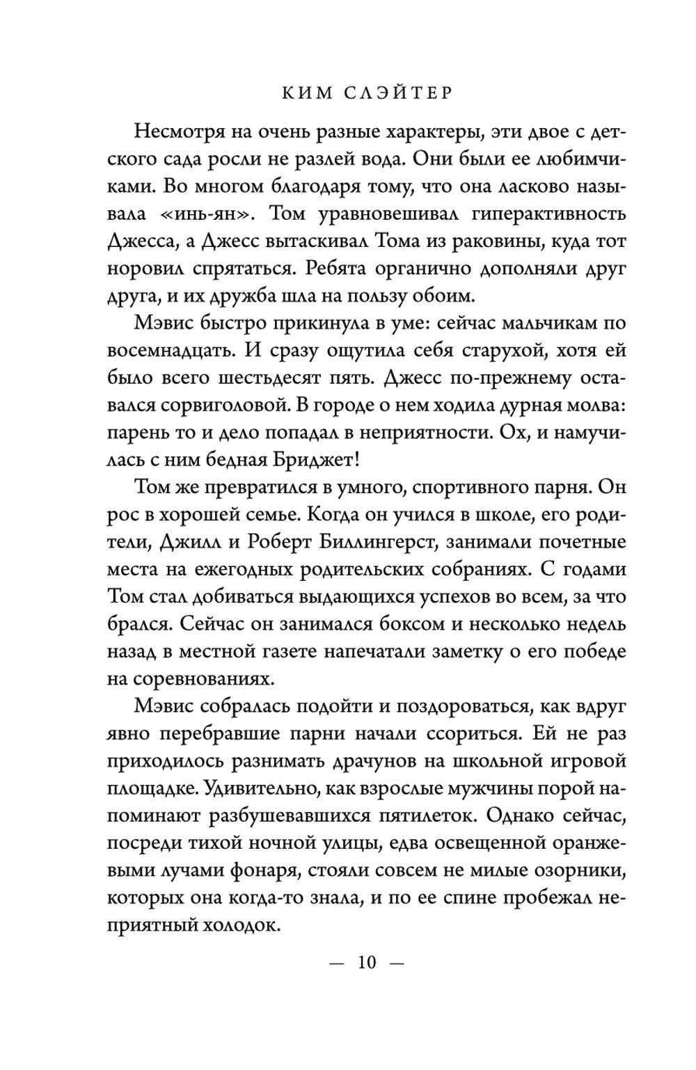 The Marriage. Свадьба