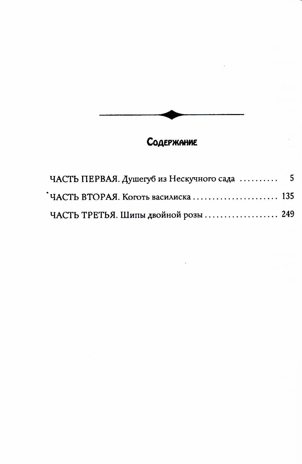 Пиковый туз