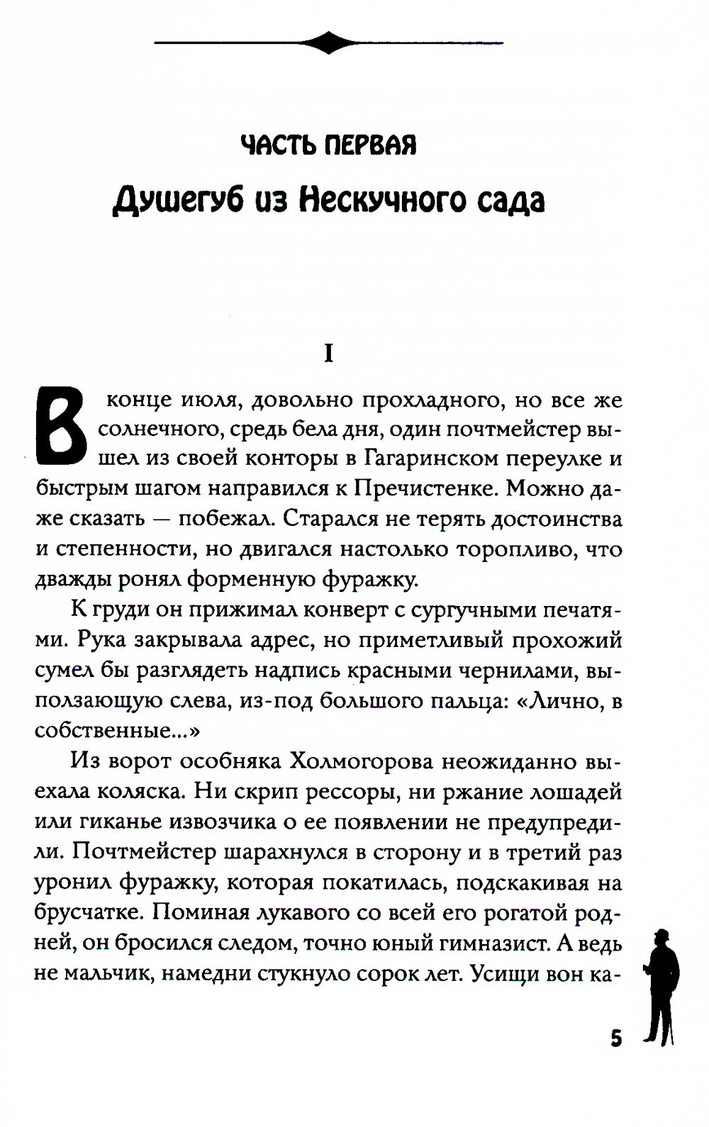 Пиковый туз