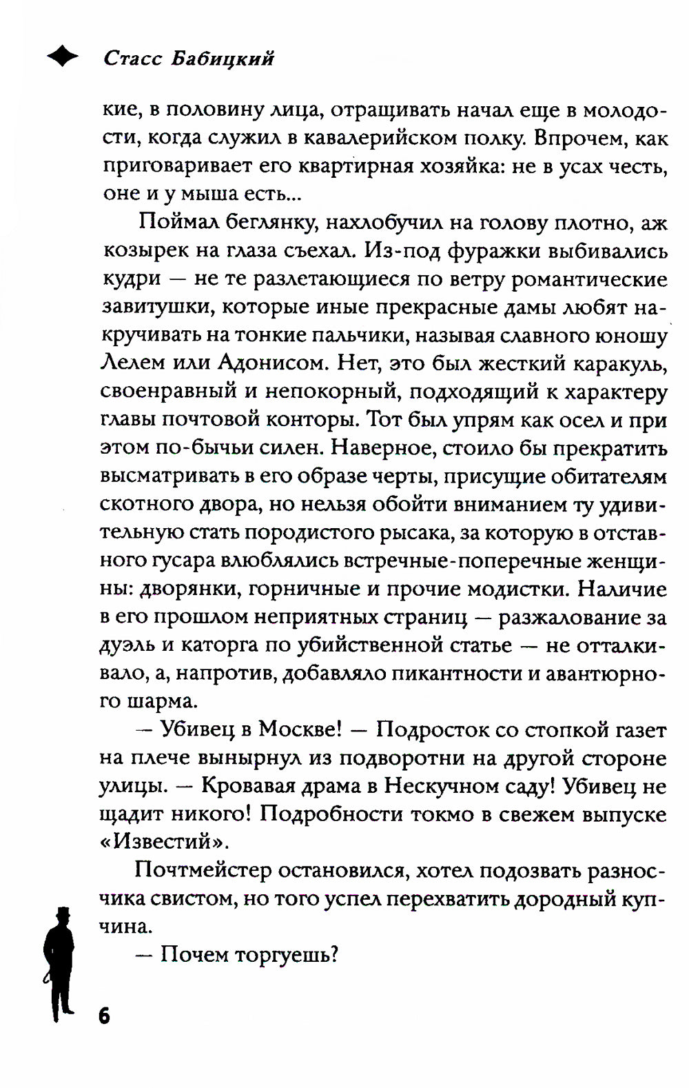 Пиковый туз