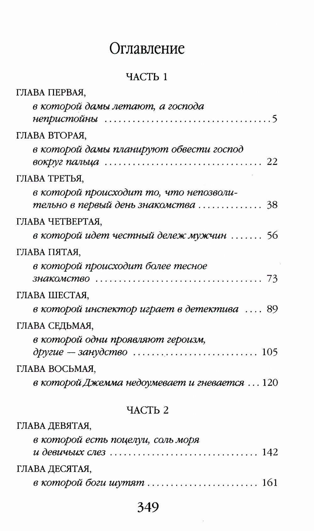 Герой моих грез и кошмаров